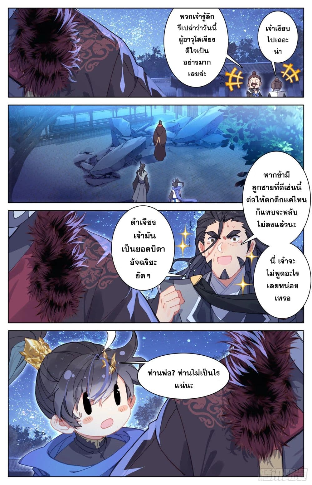 Azure Legacy page 3