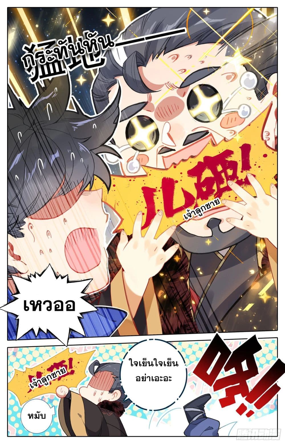 Azure Legacy page 4