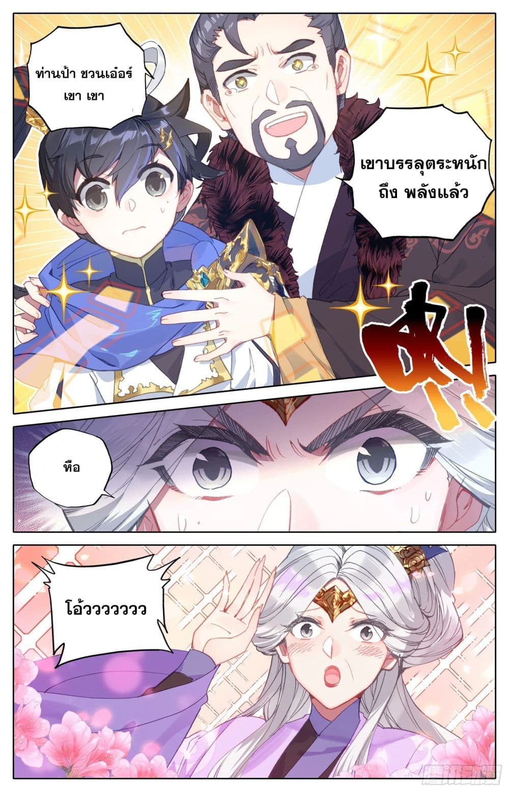 Azure Legacy page 6