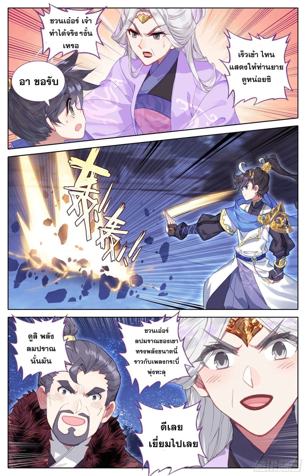 Azure Legacy page 7