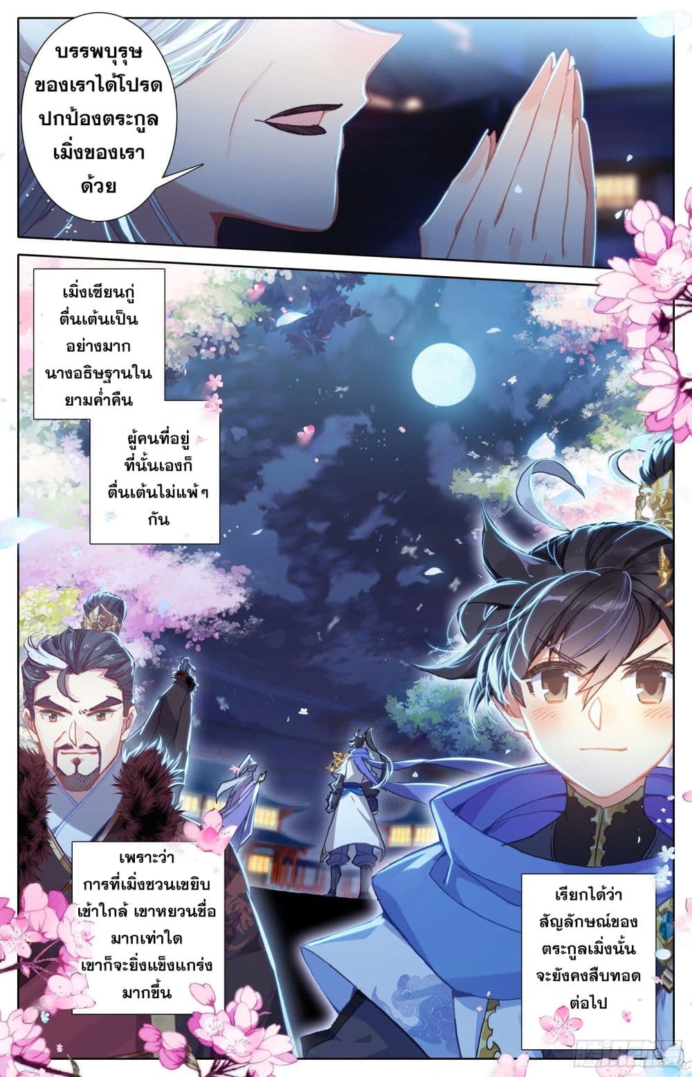 Azure Legacy page 8