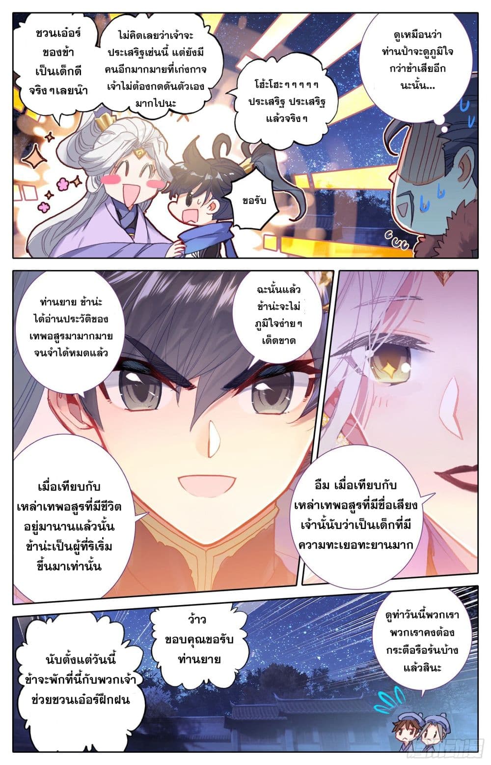 Azure Legacy page 9