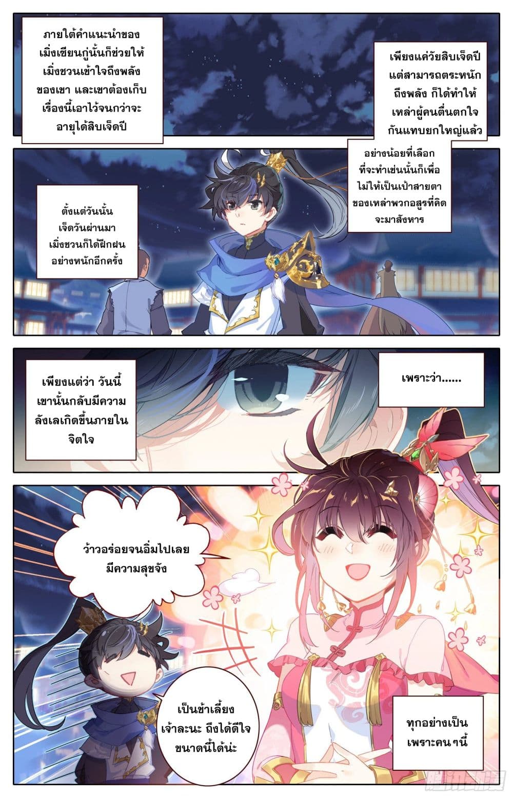 Azure Legacy page 10
