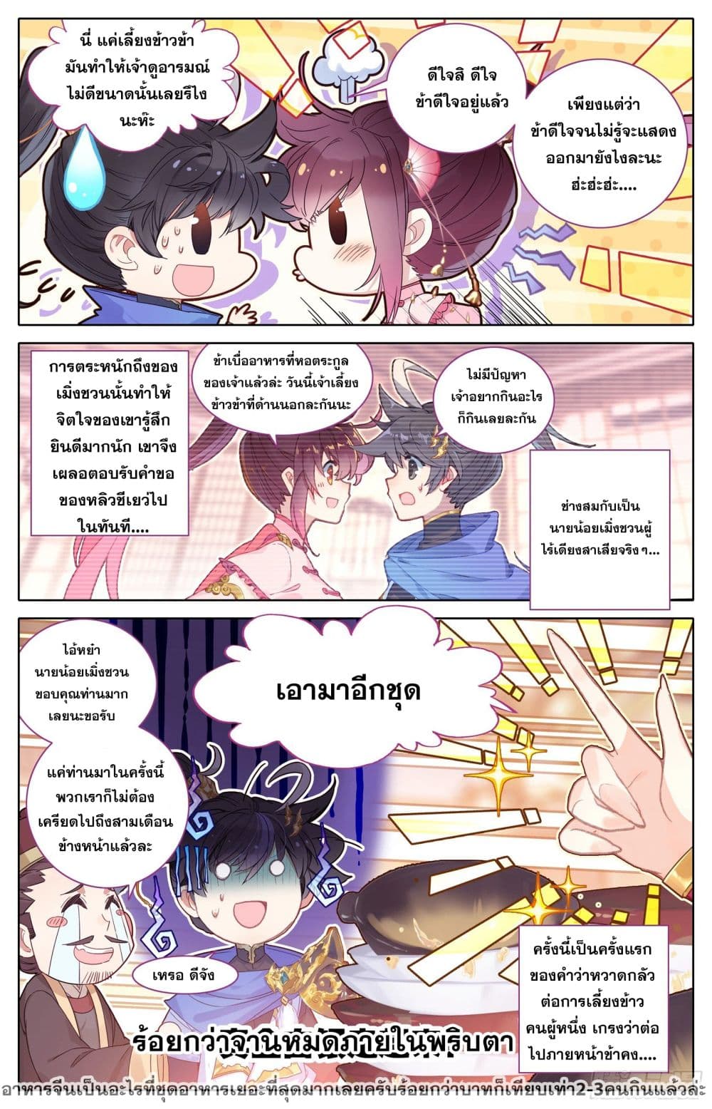 Azure Legacy page 11