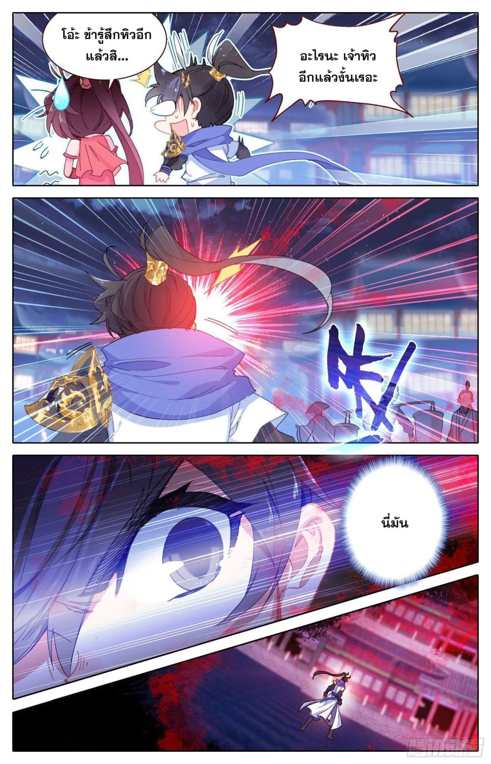 Azure Legacy page 12