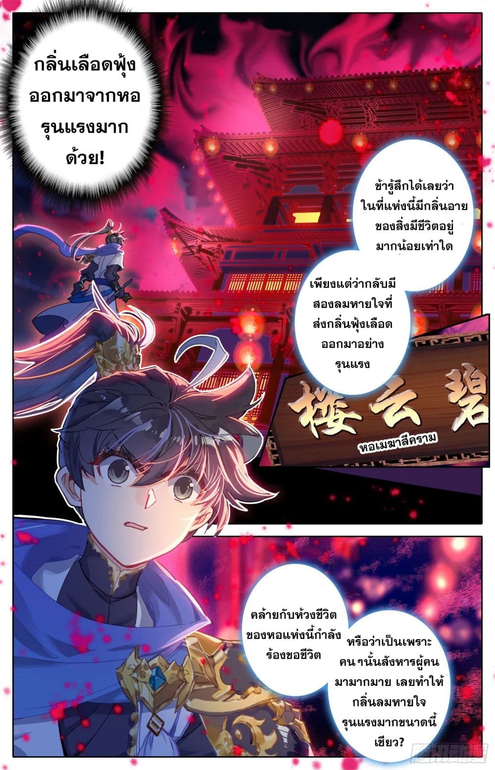 Azure Legacy page 13