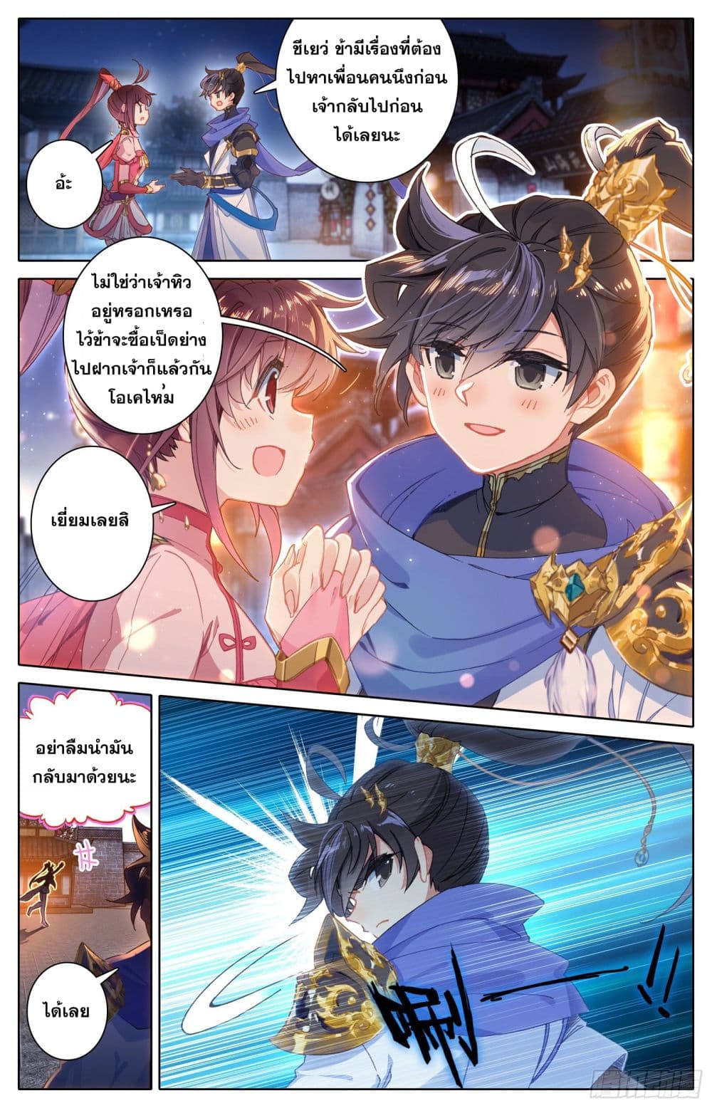 Azure Legacy page 14