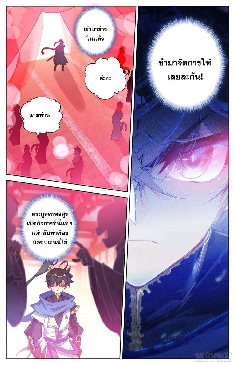 Azure Legacy page 15