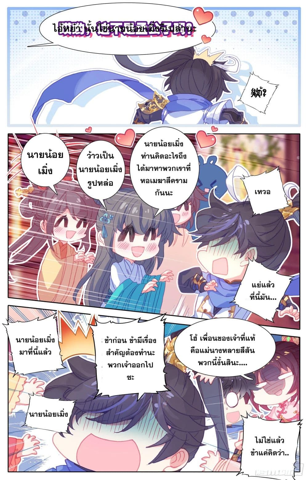 Azure Legacy page 16