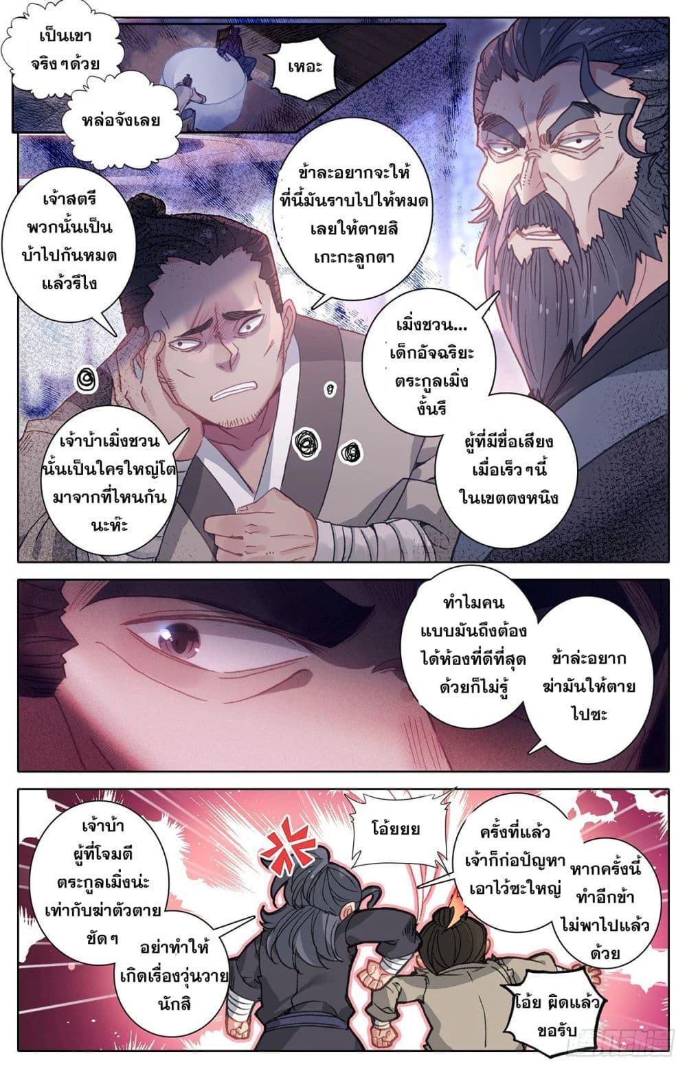 Azure Legacy page 4