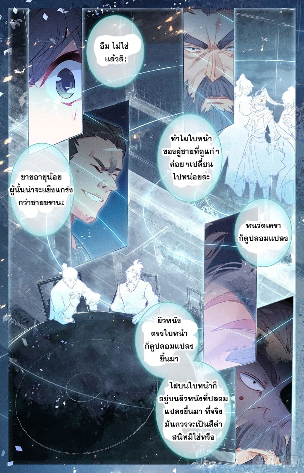 Azure Legacy page 6