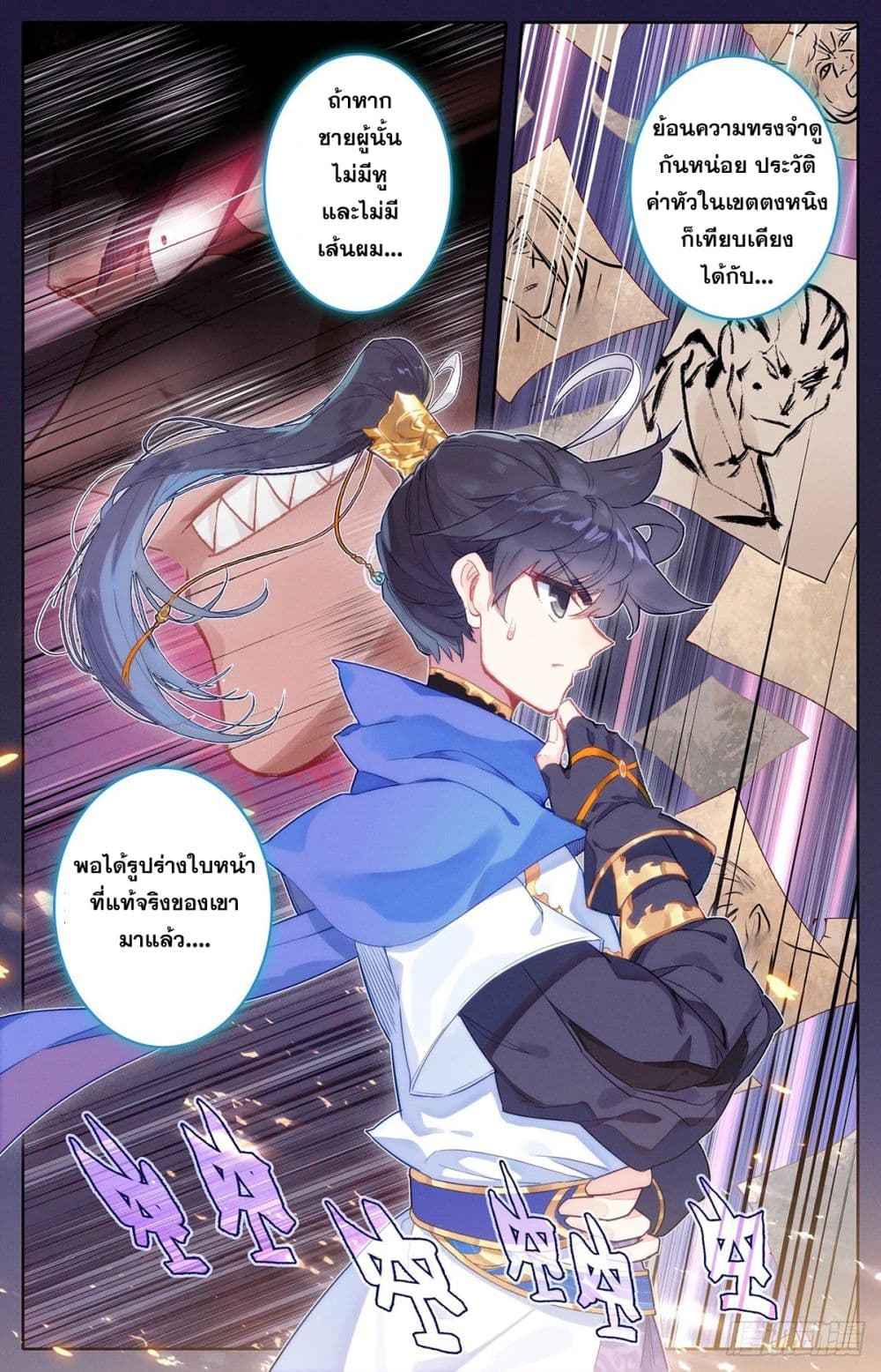 Azure Legacy page 7
