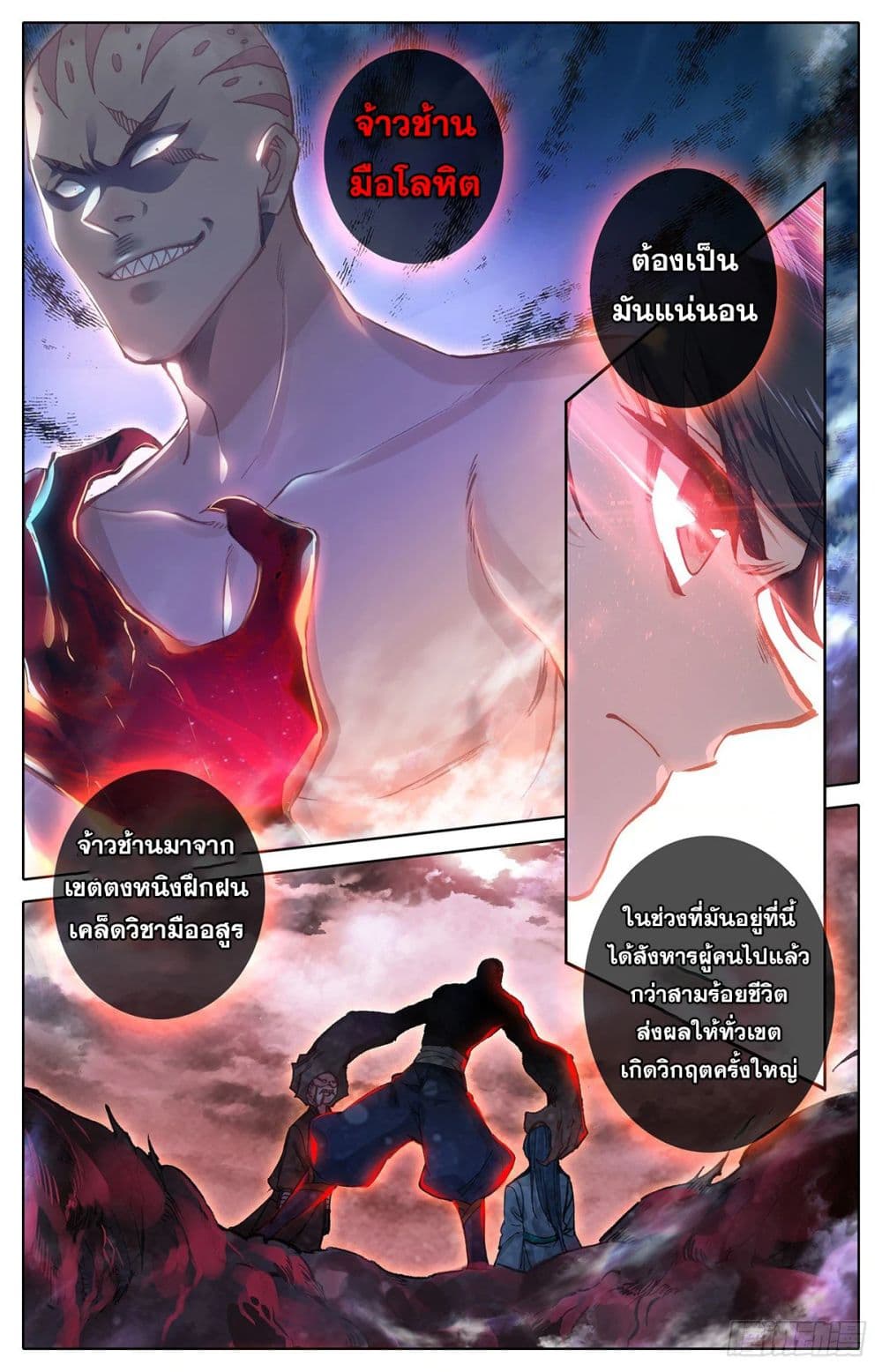 Azure Legacy page 8