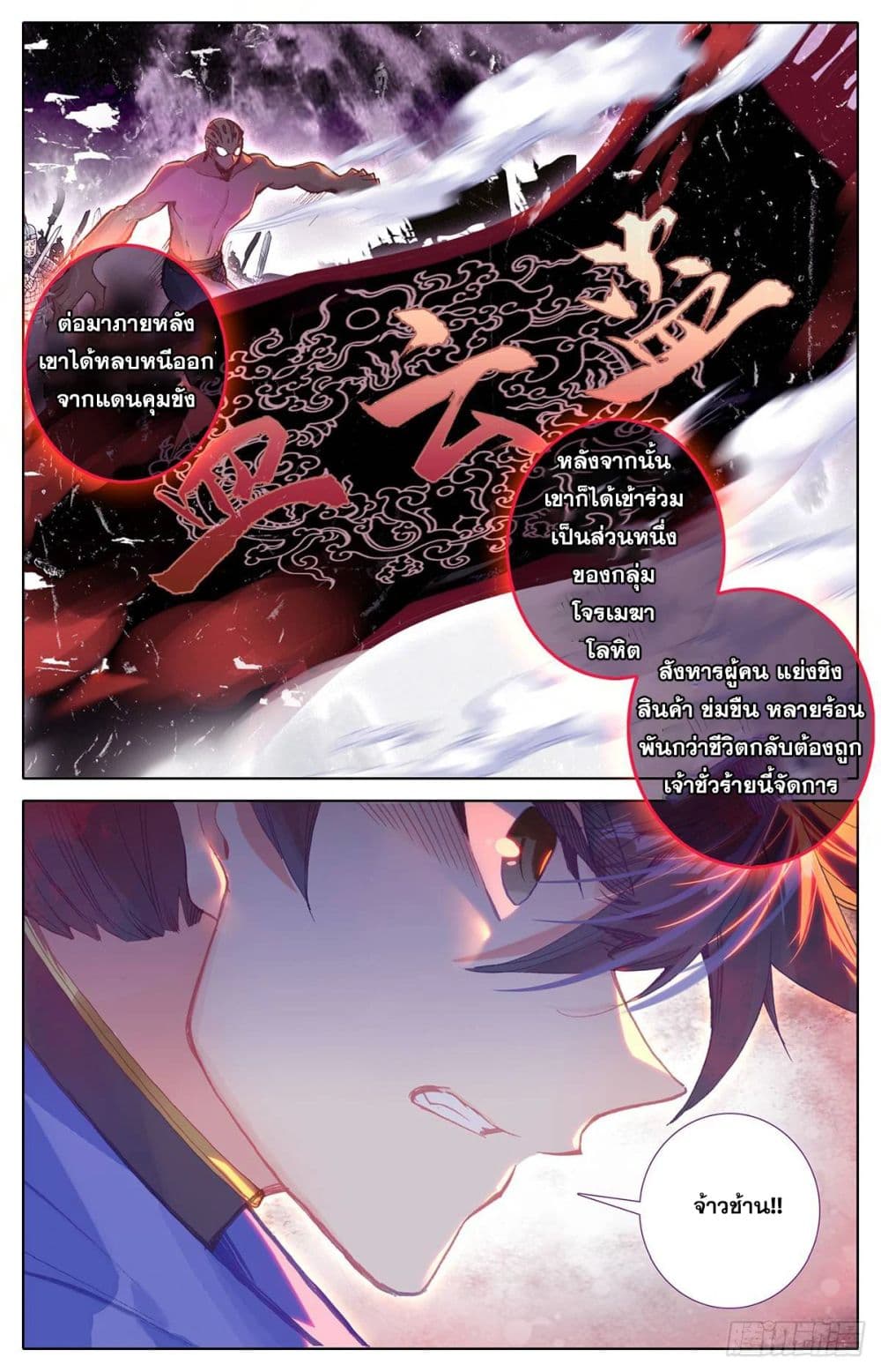 Azure Legacy page 9