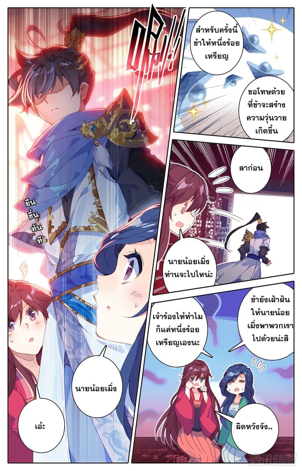 Azure Legacy page 10