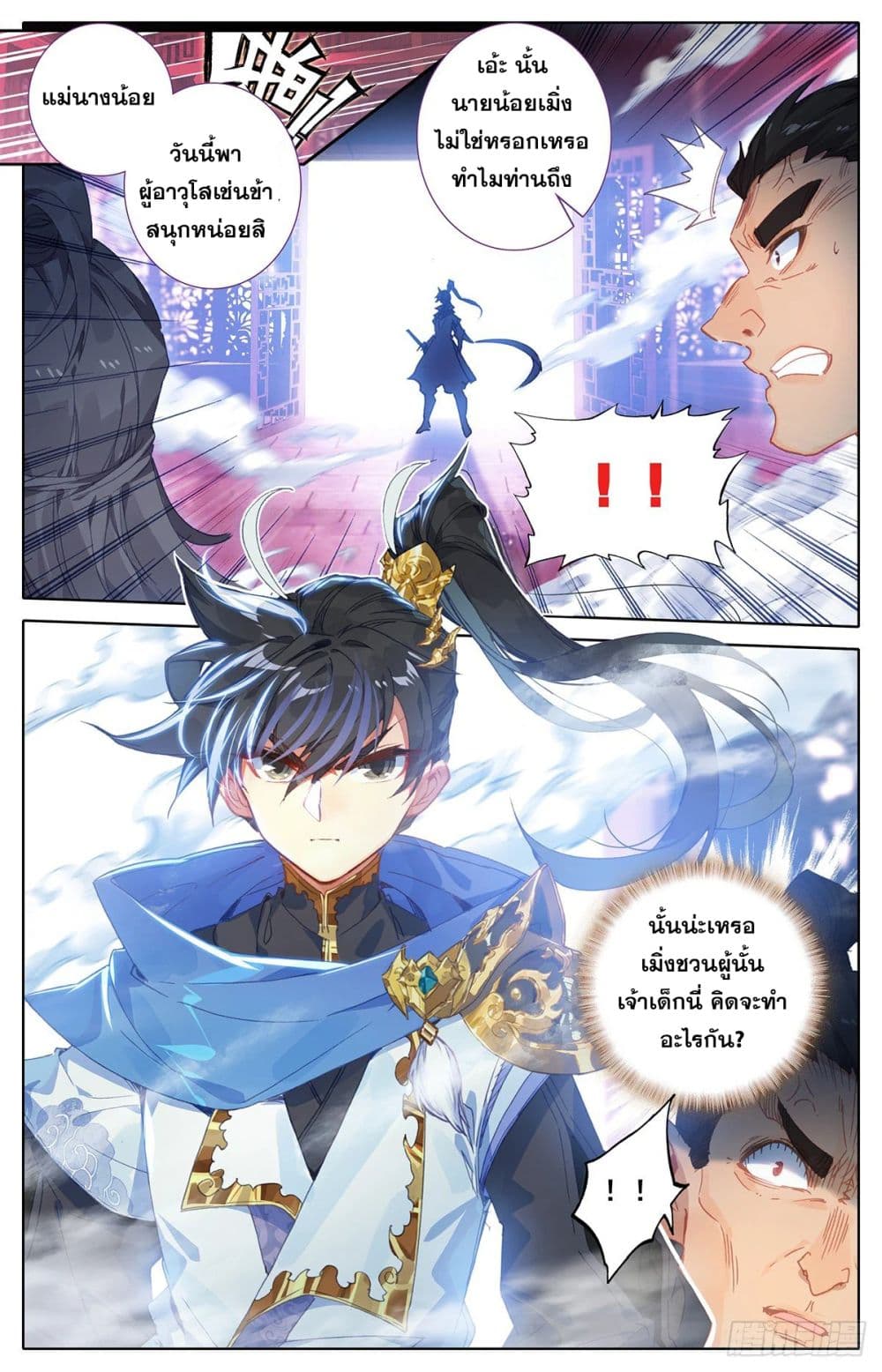 Azure Legacy page 11