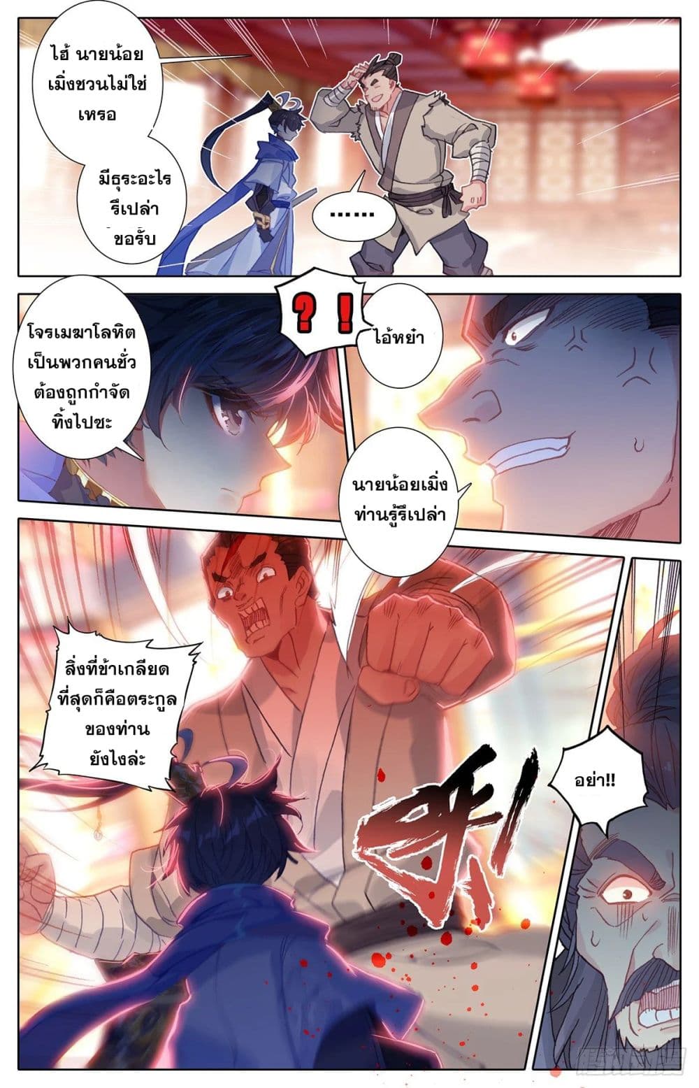 Azure Legacy page 12