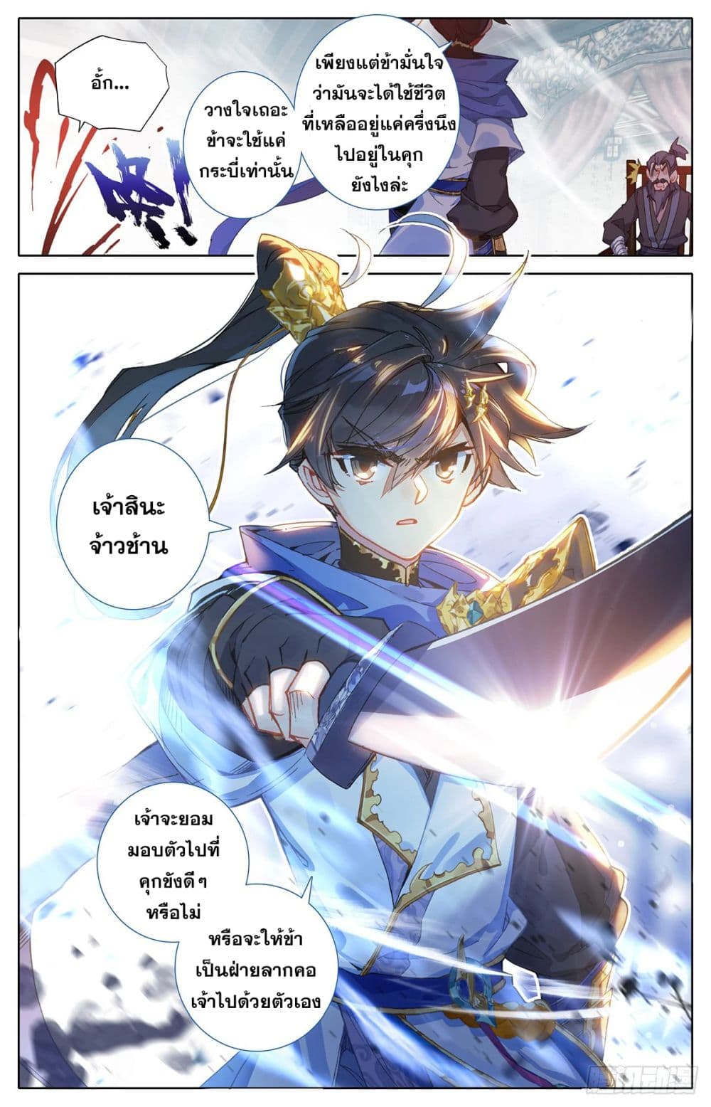 Azure Legacy page 14