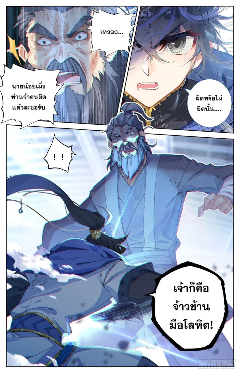 Azure Legacy page 15