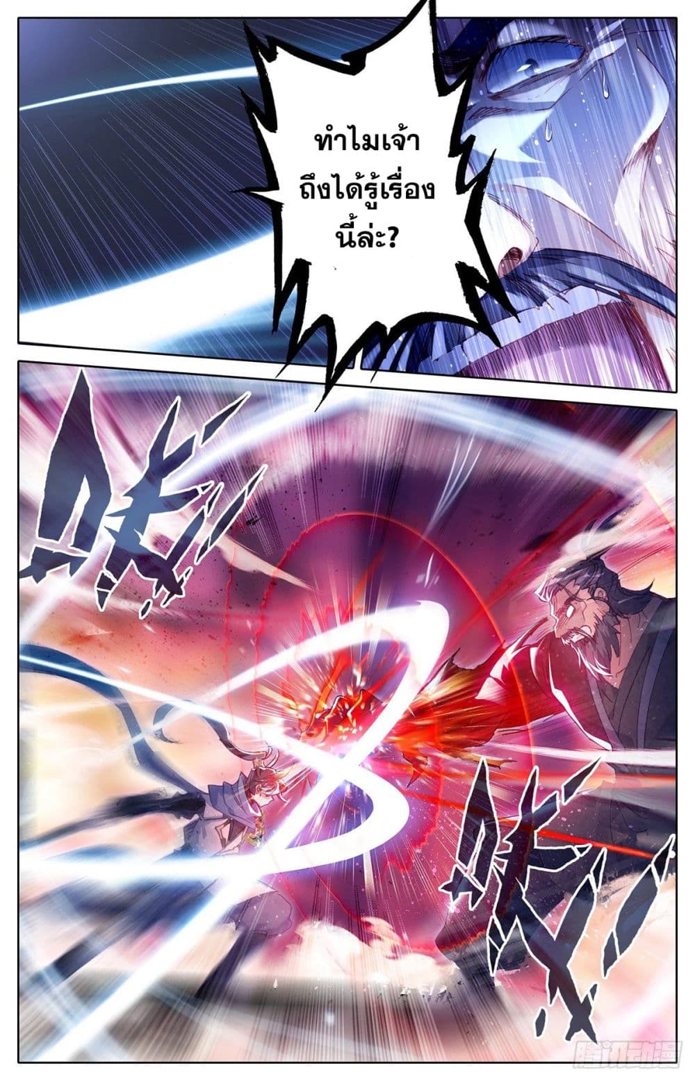 Azure Legacy page 16