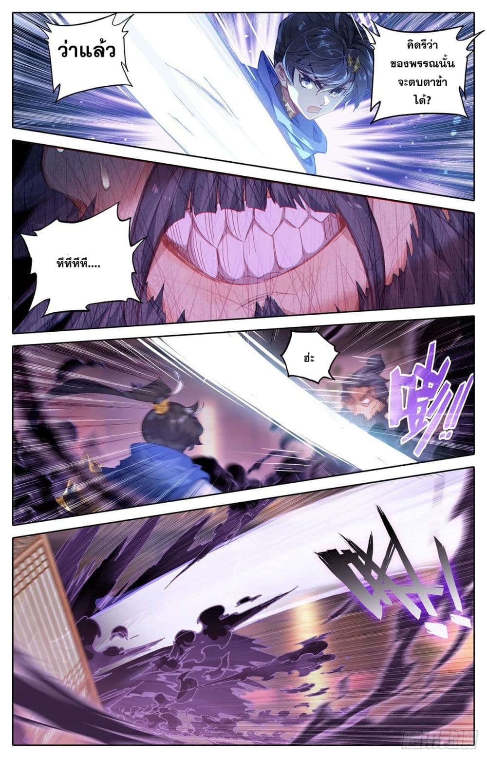 Azure Legacy page 17
