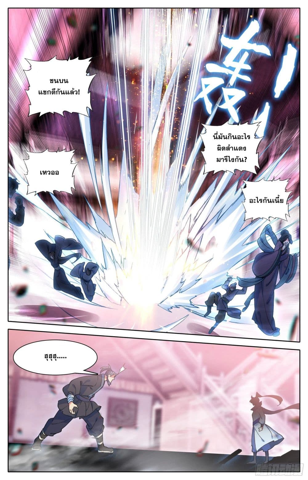 Azure Legacy page 2
