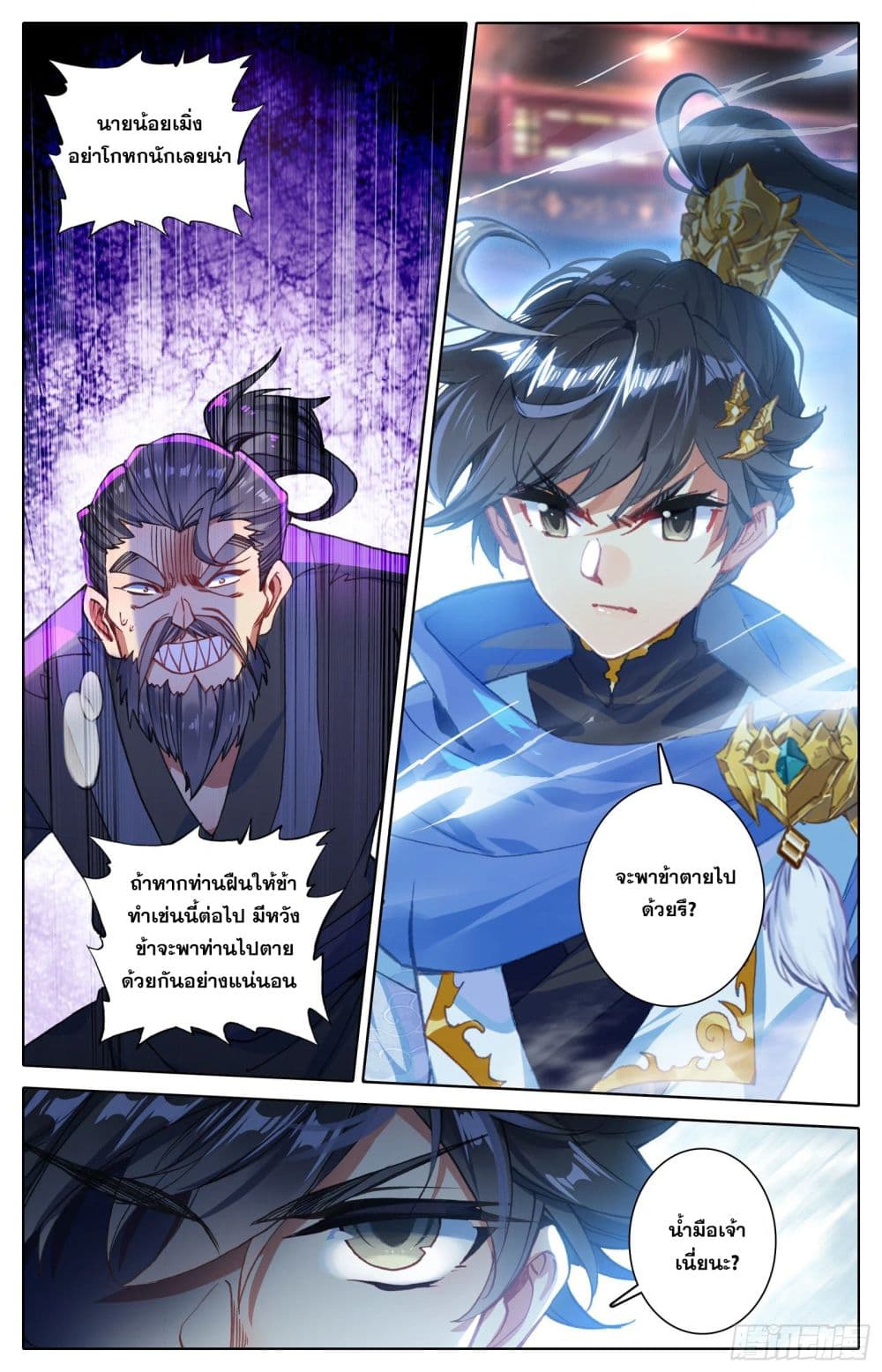 Azure Legacy page 3
