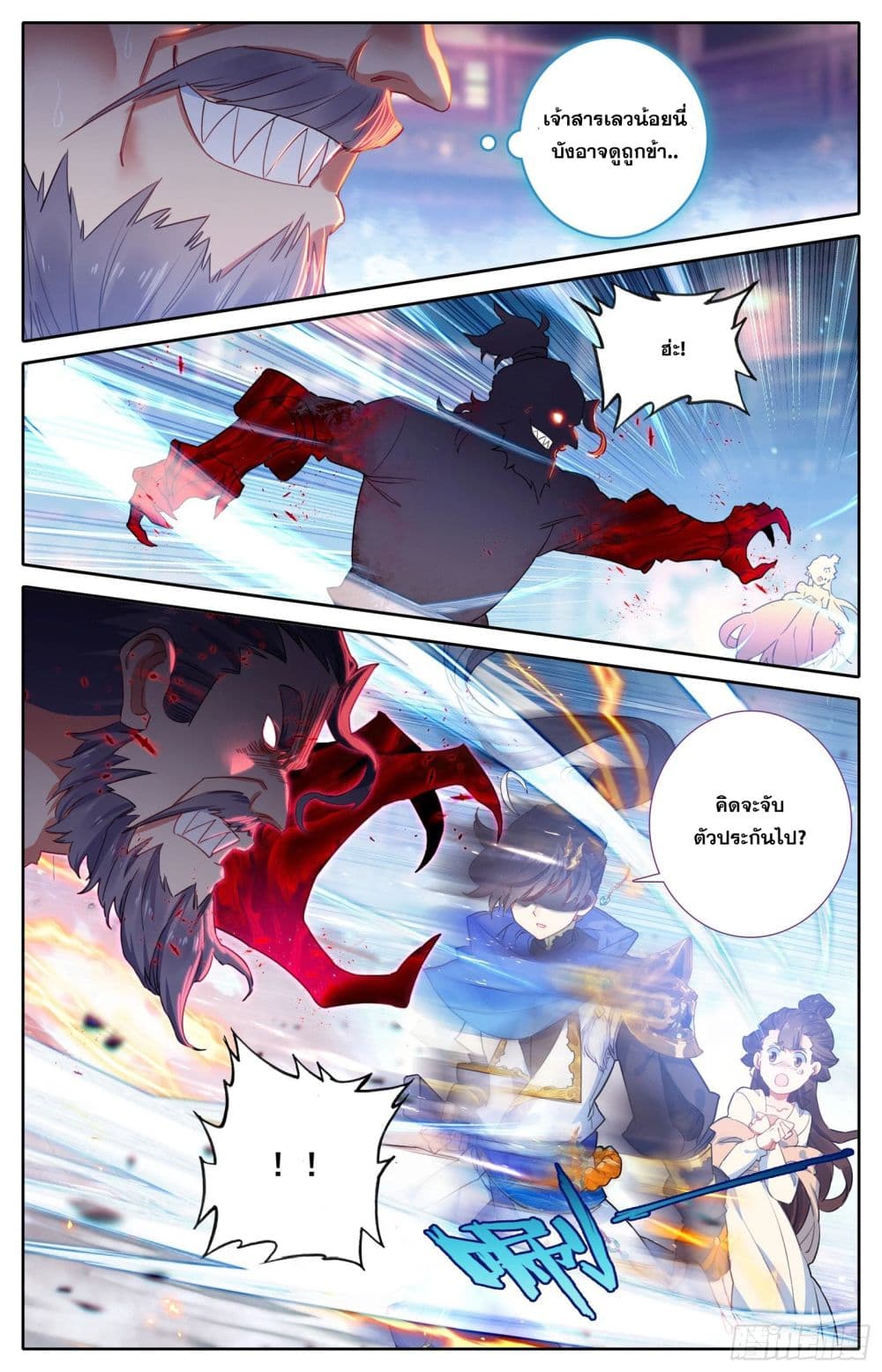 Azure Legacy page 4