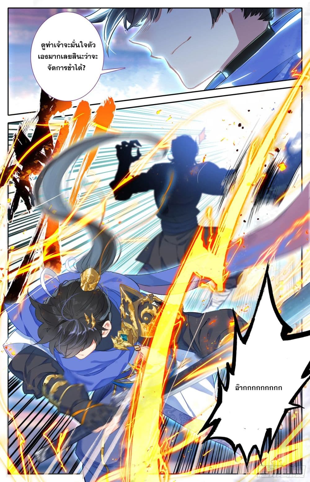 Azure Legacy page 5