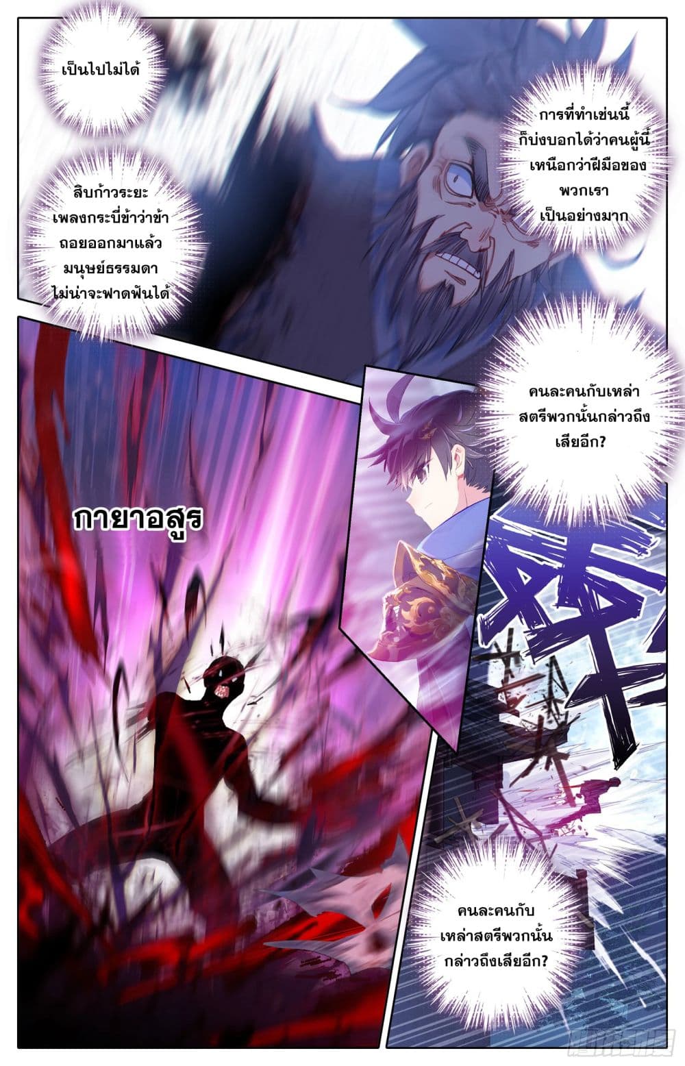 Azure Legacy page 6