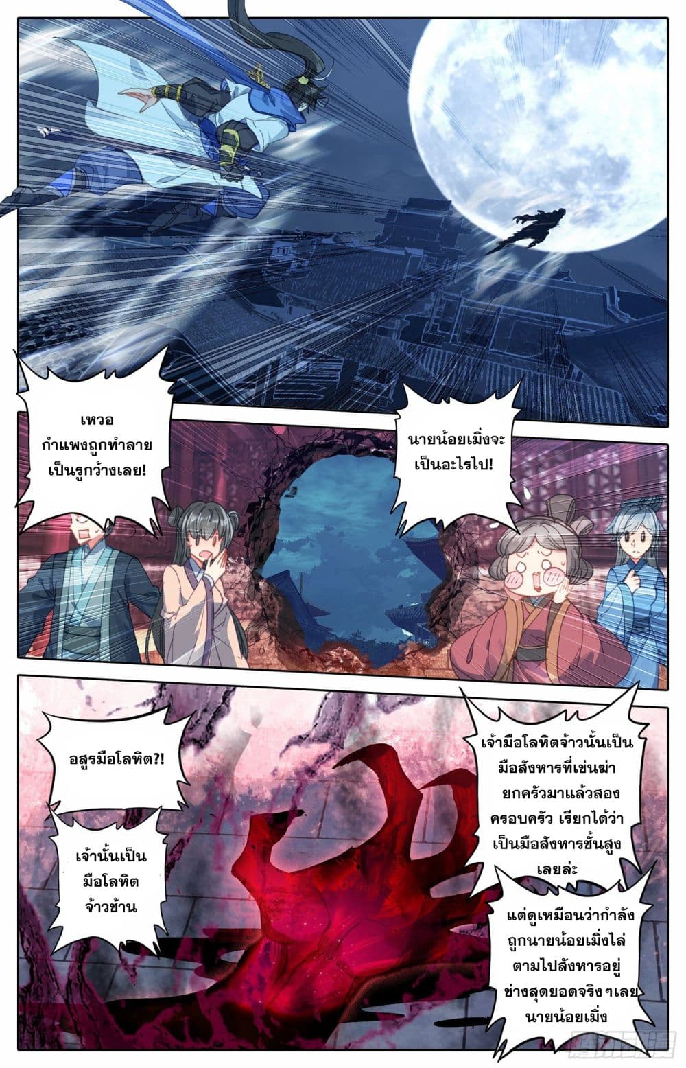 Azure Legacy page 7