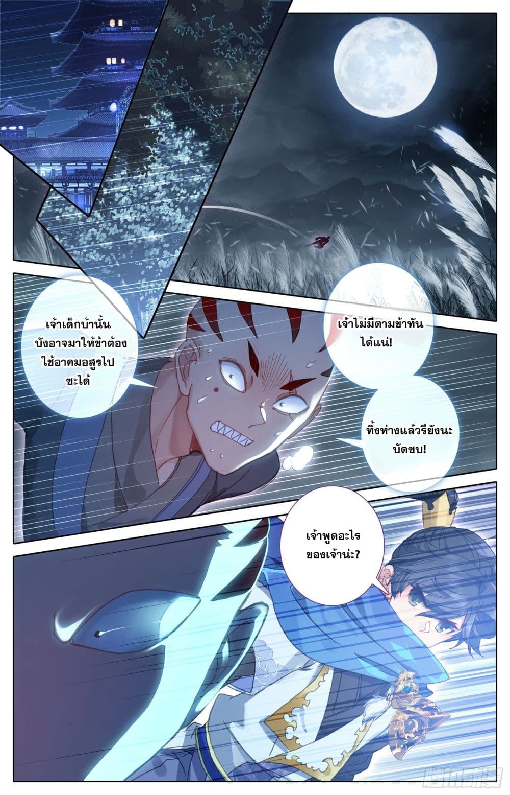 Azure Legacy page 8