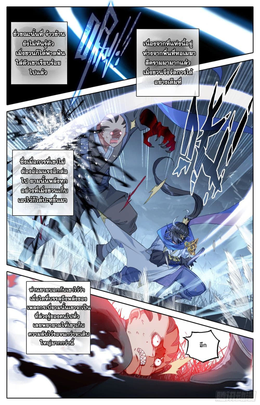Azure Legacy page 9