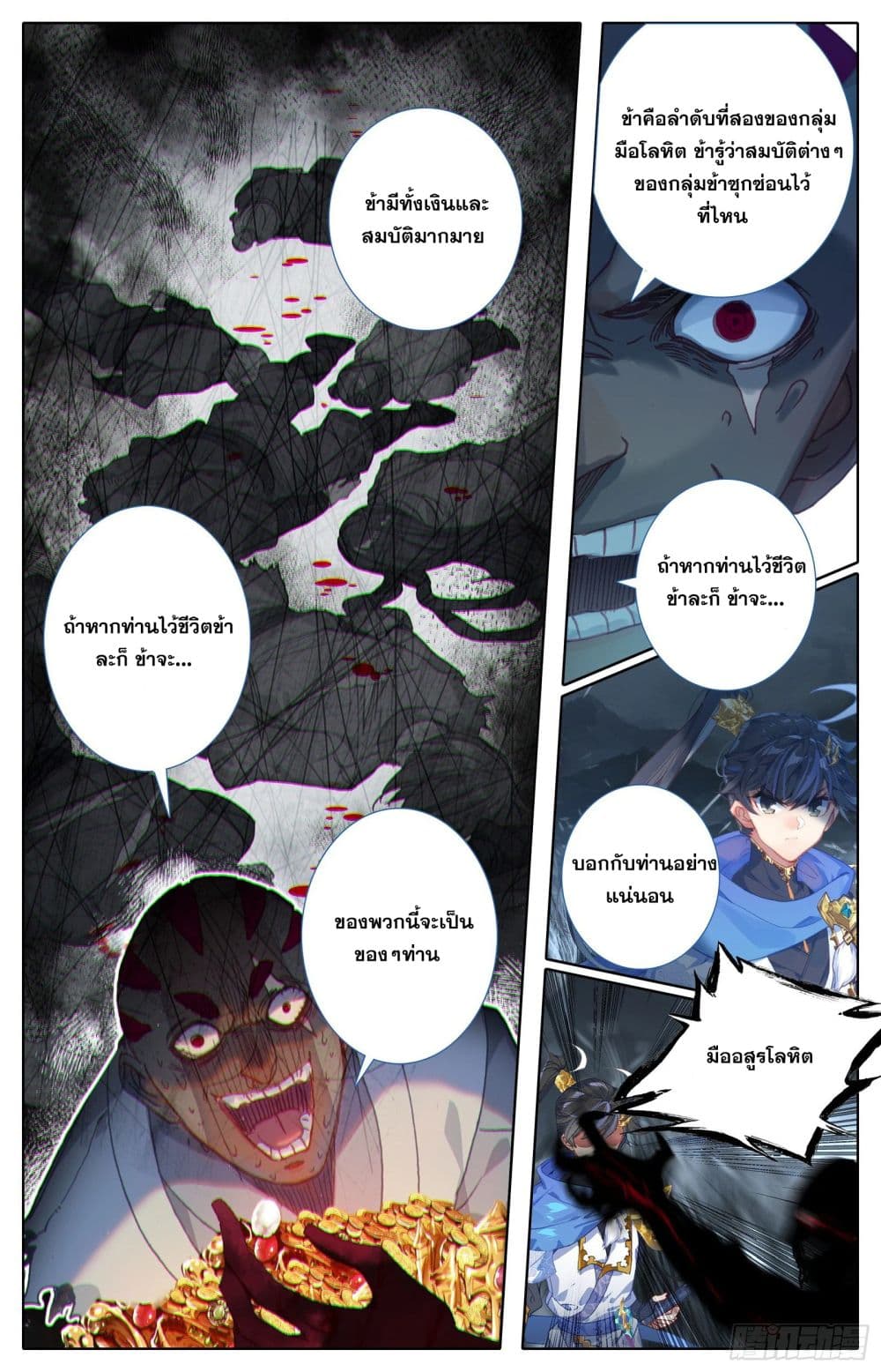Azure Legacy page 11