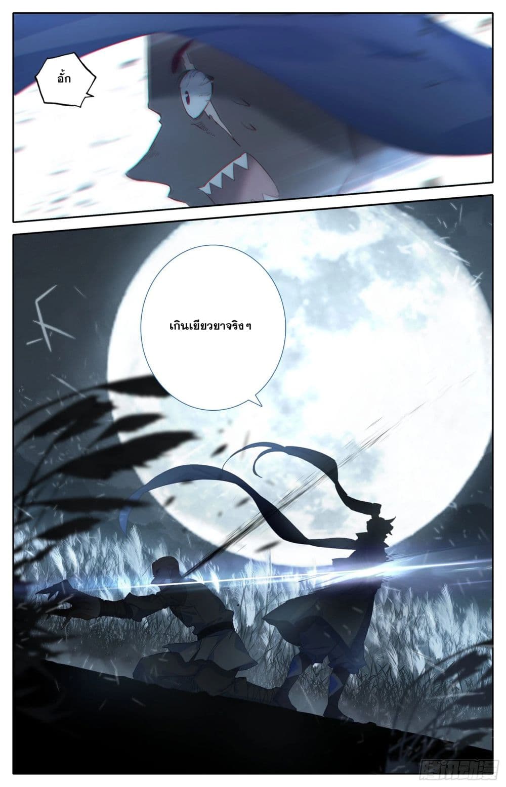 Azure Legacy page 12