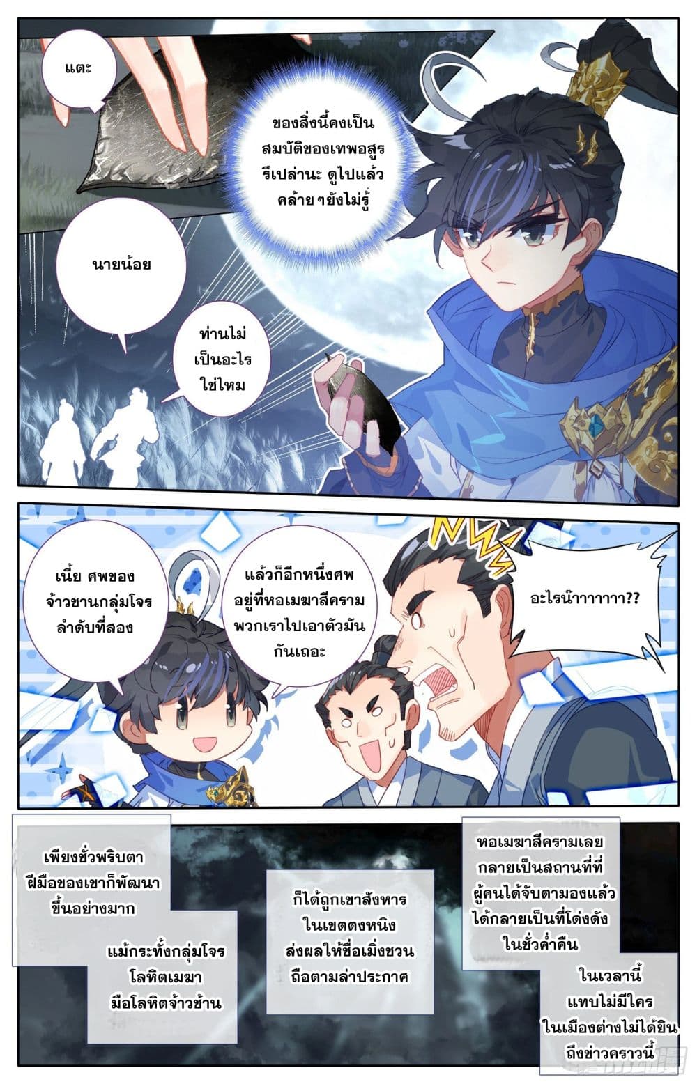 Azure Legacy page 14