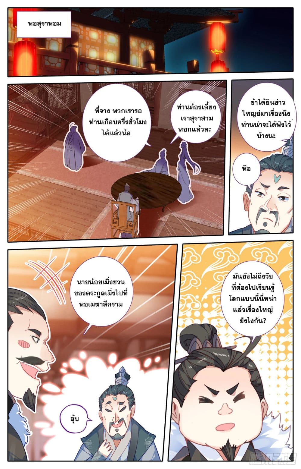 Azure Legacy page 15