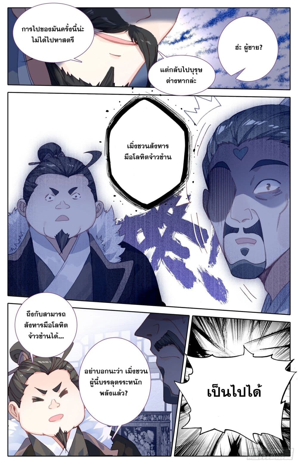 Azure Legacy page 16