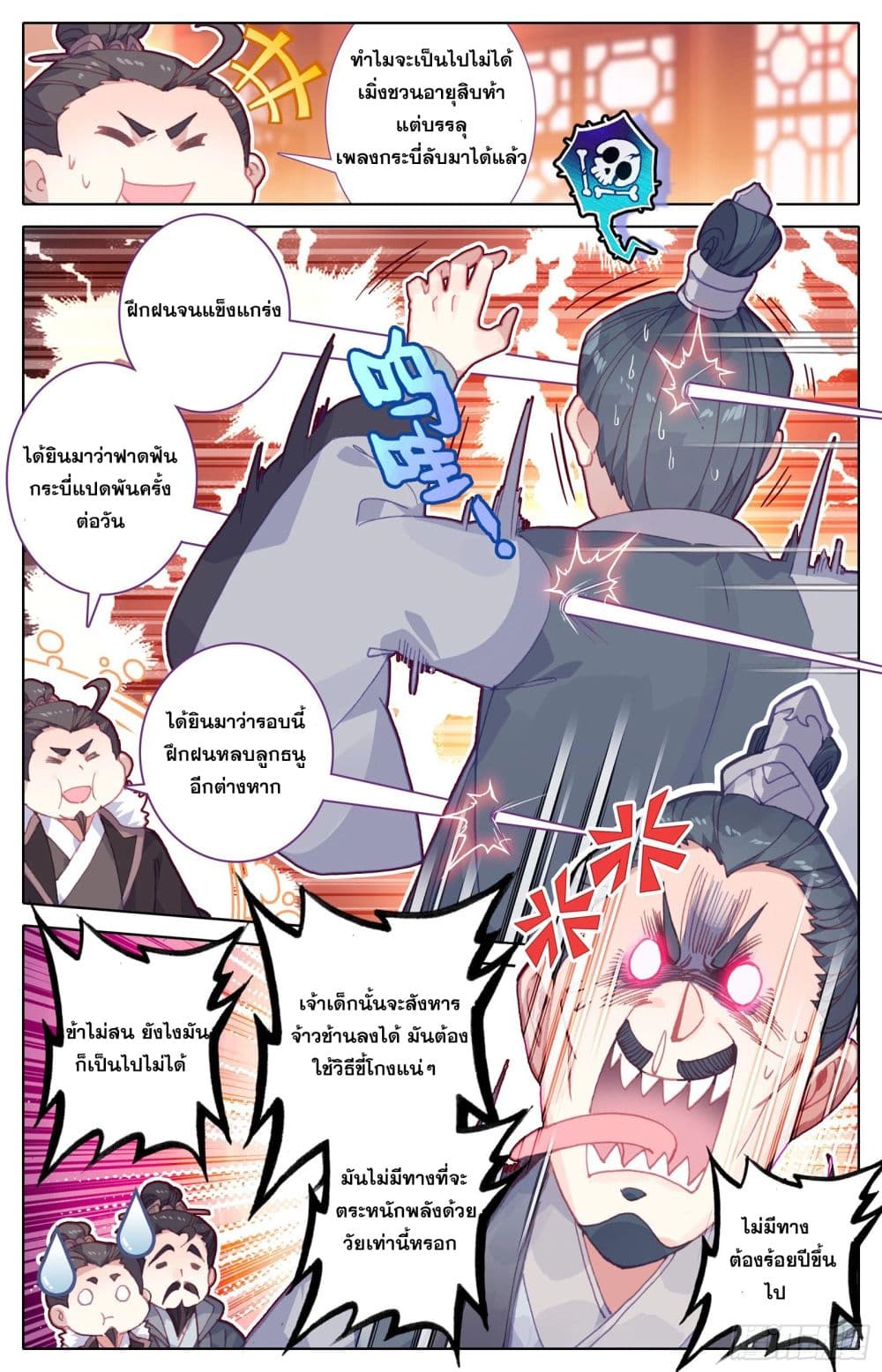 Azure Legacy page 17