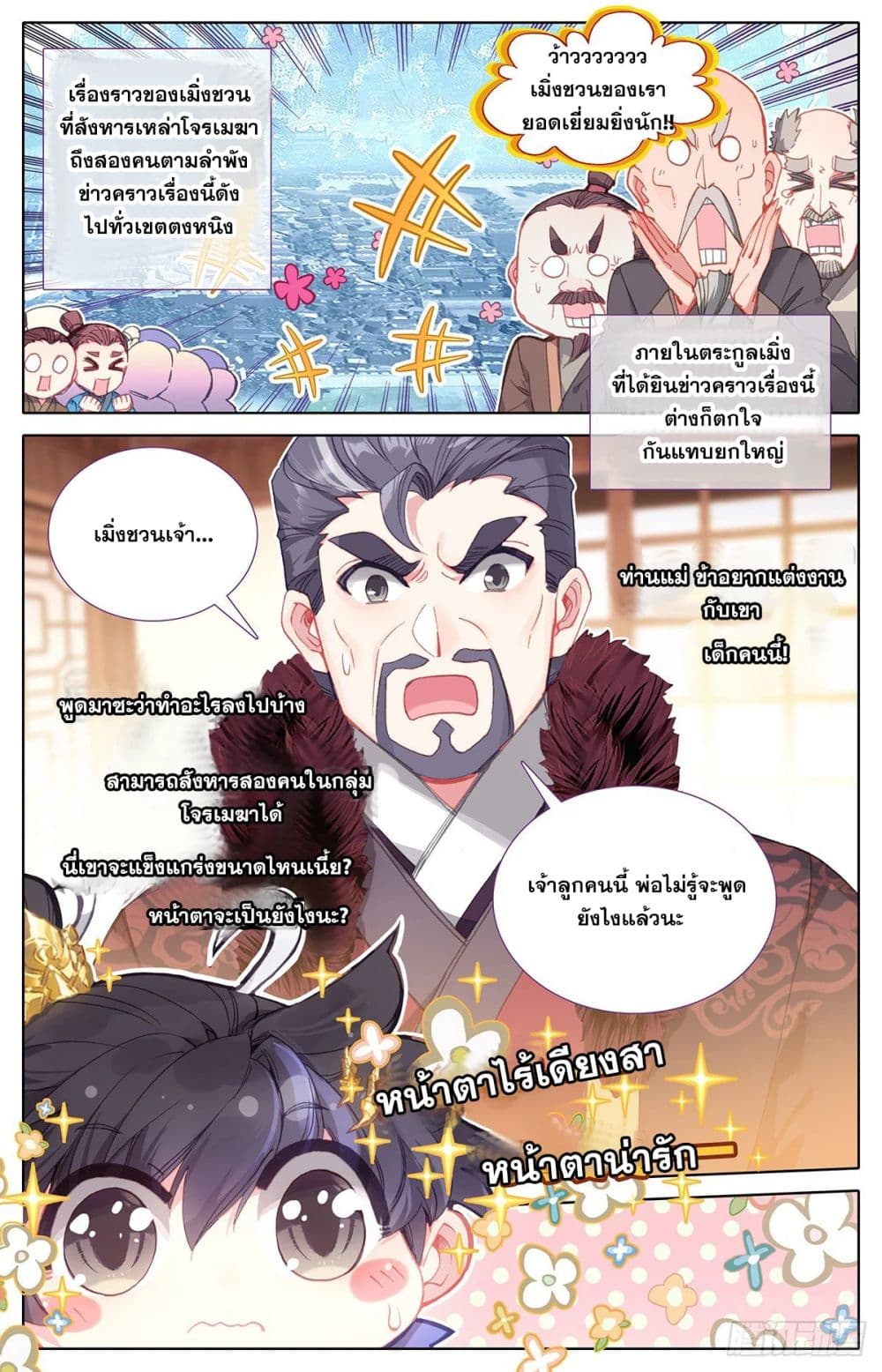 Azure Legacy page 2