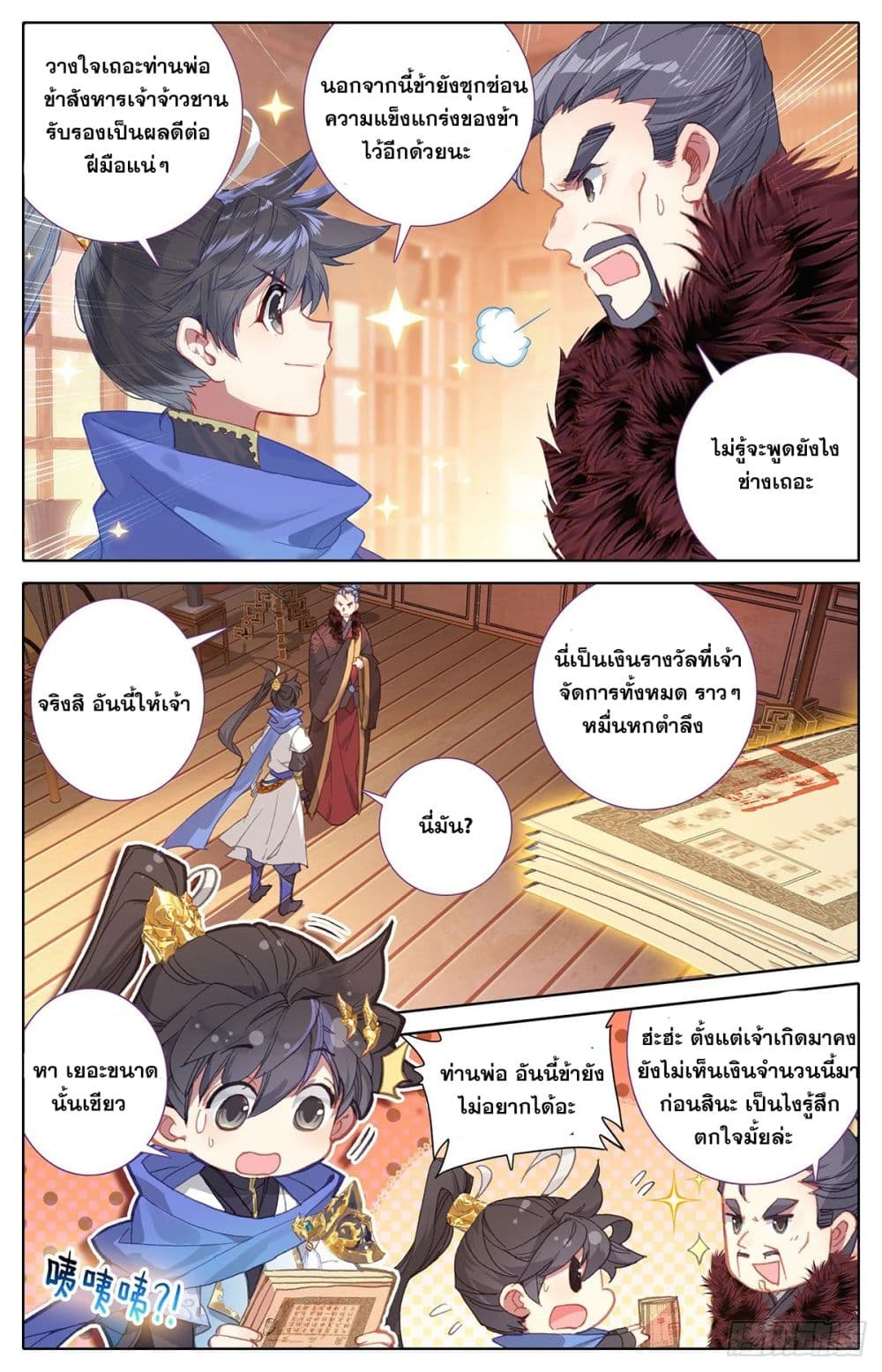 Azure Legacy page 3