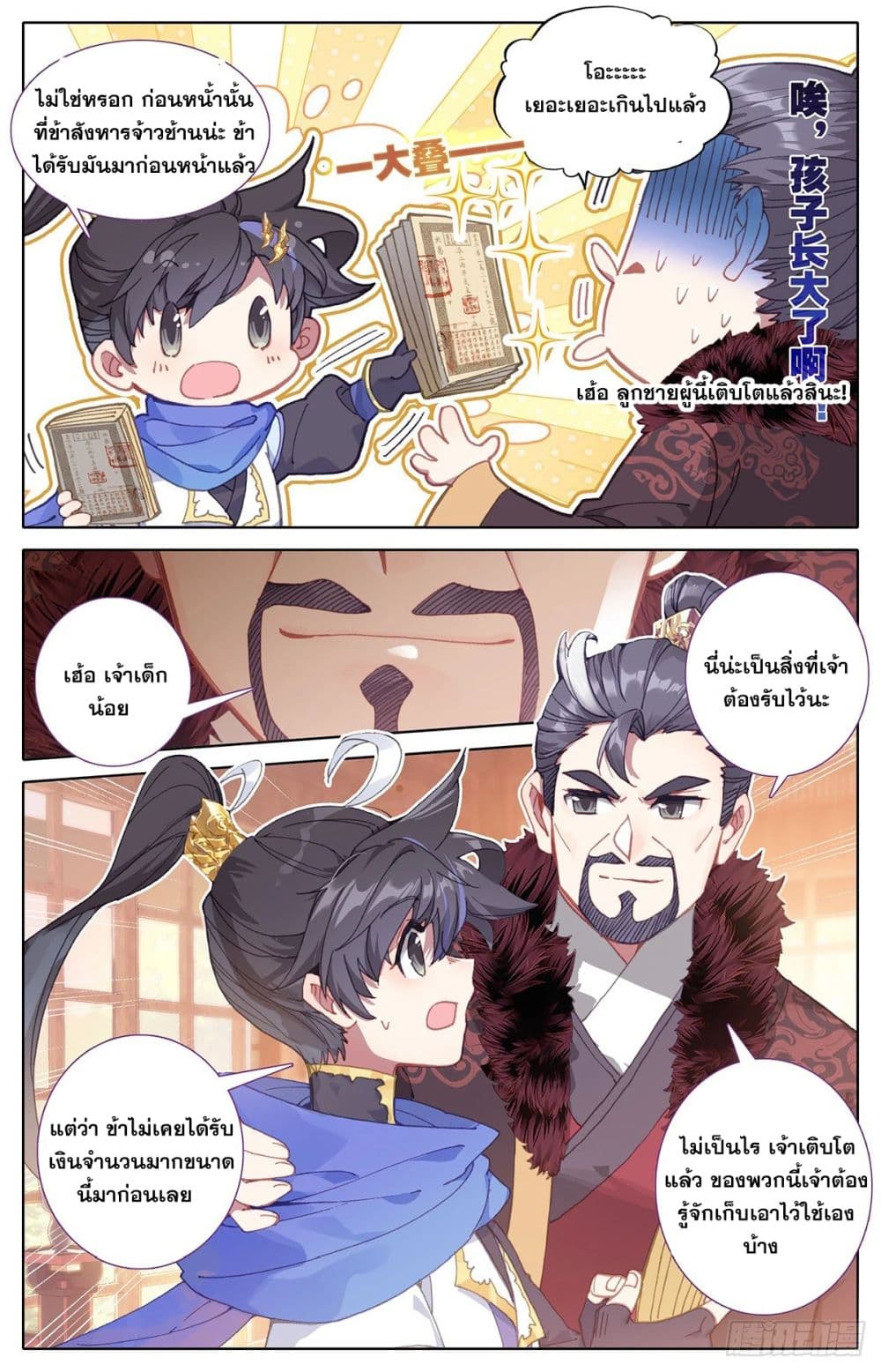 Azure Legacy page 4