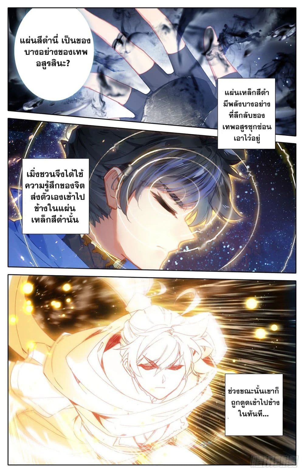 Azure Legacy page 6