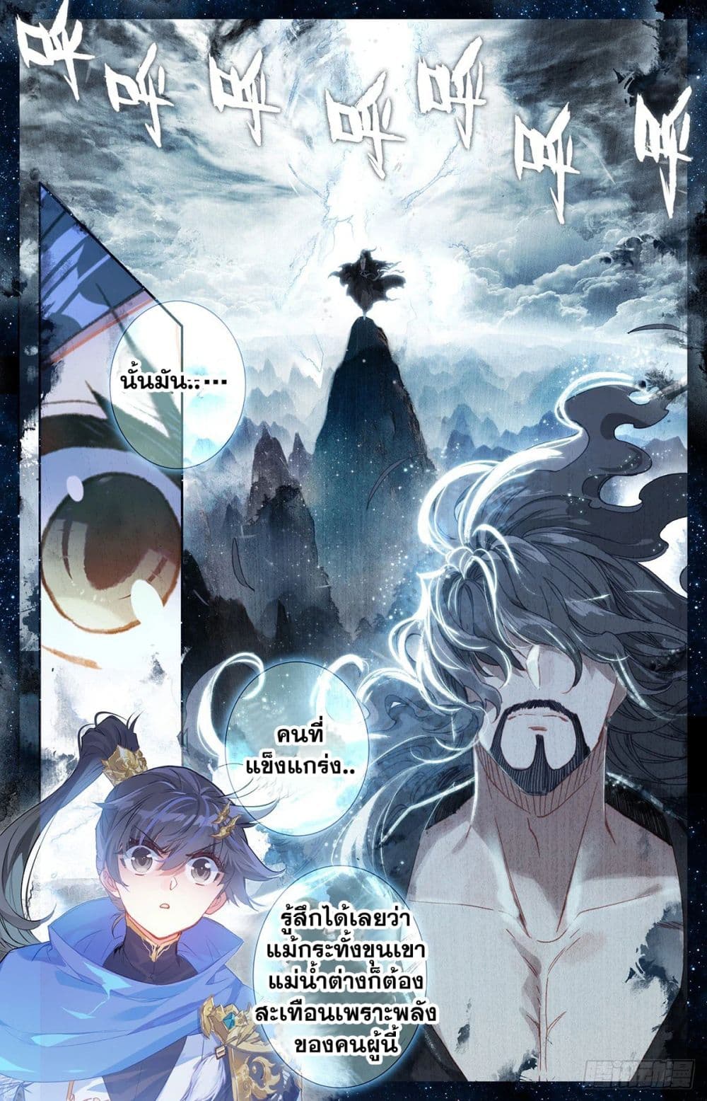 Azure Legacy page 7