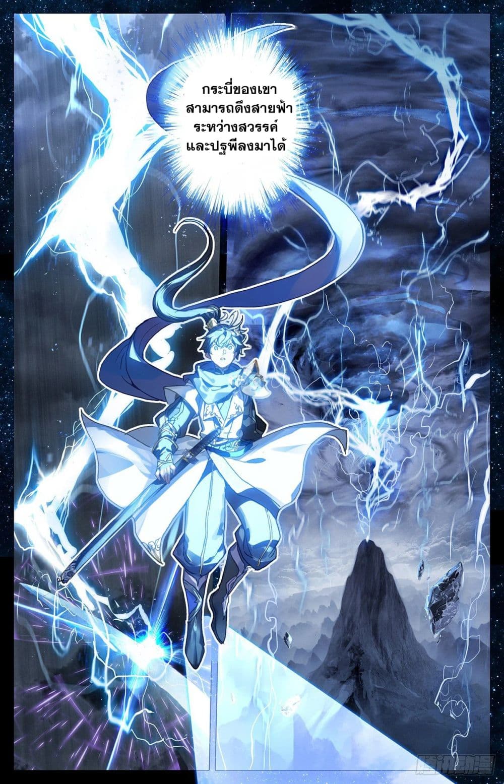 Azure Legacy page 9