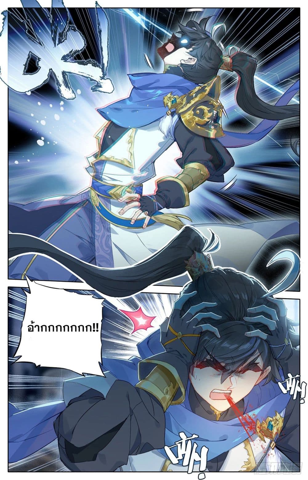 Azure Legacy page 12