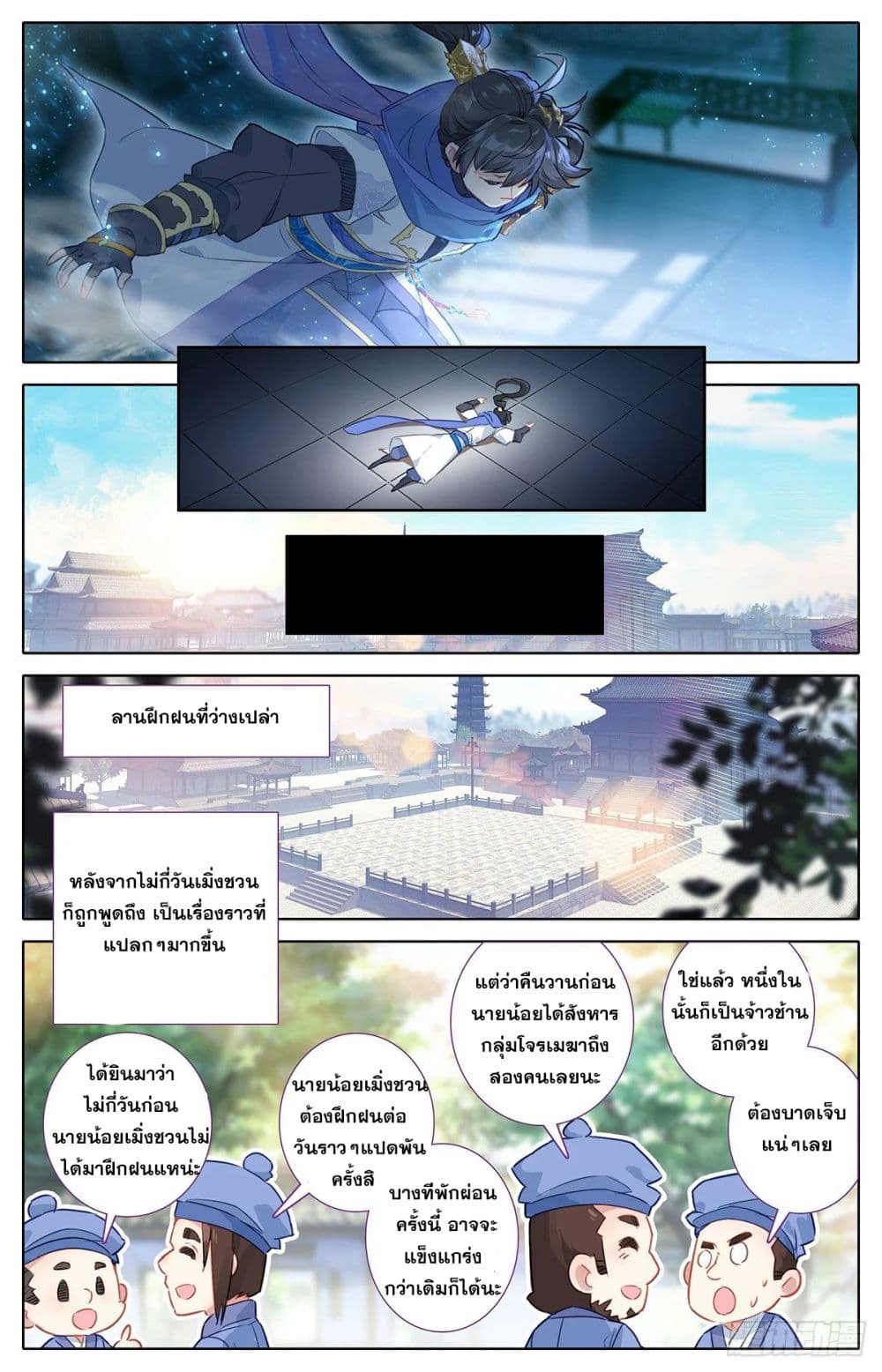 Azure Legacy page 13