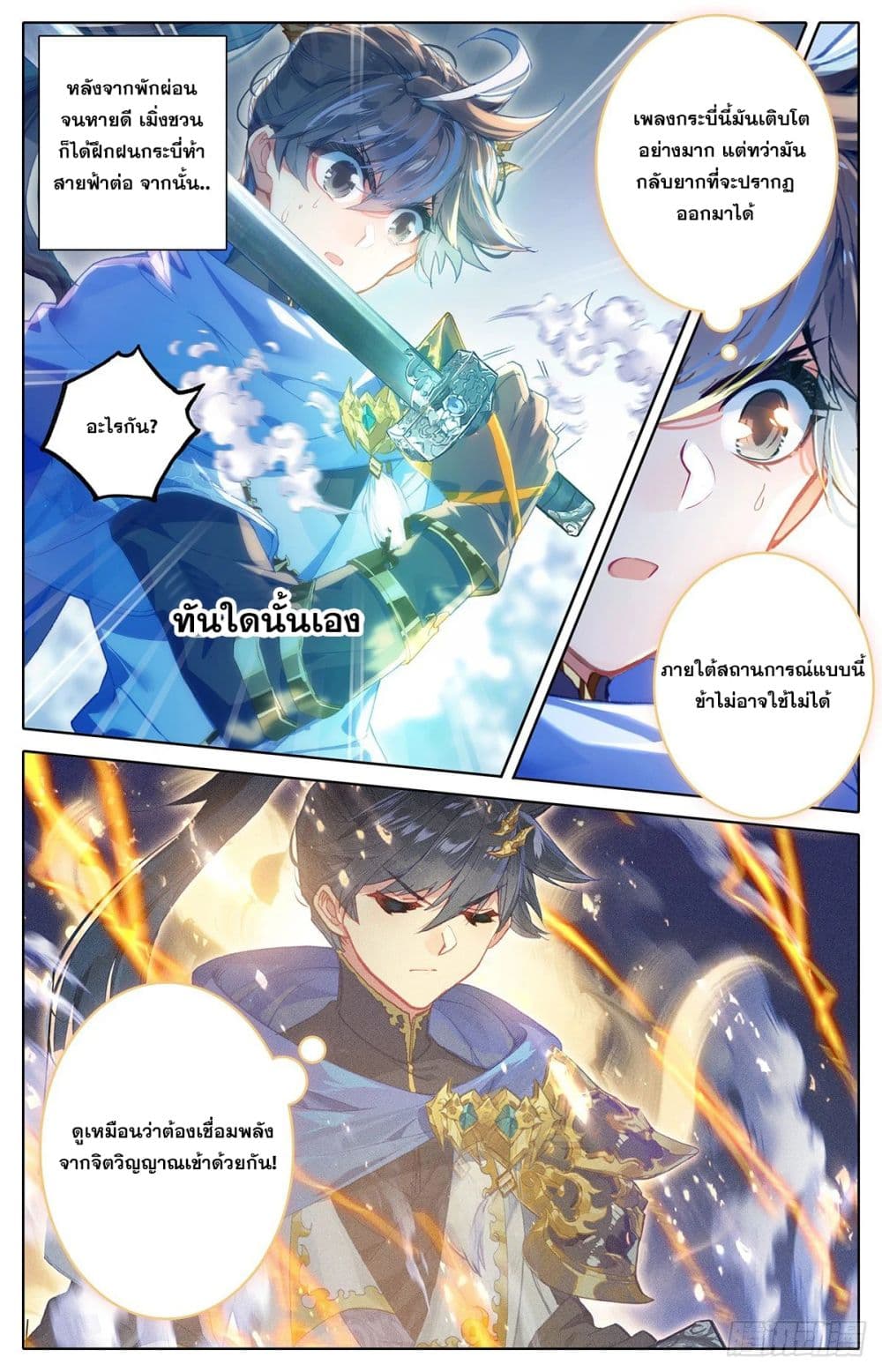 Azure Legacy page 15