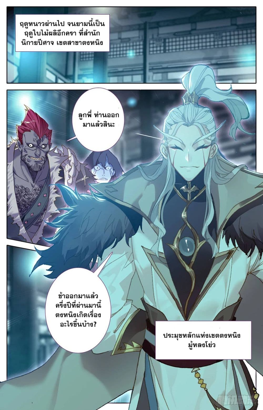 Azure Legacy page 17