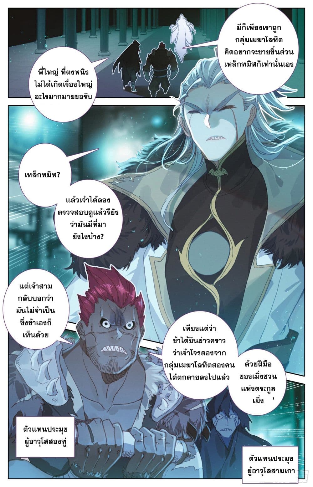 Azure Legacy page 2